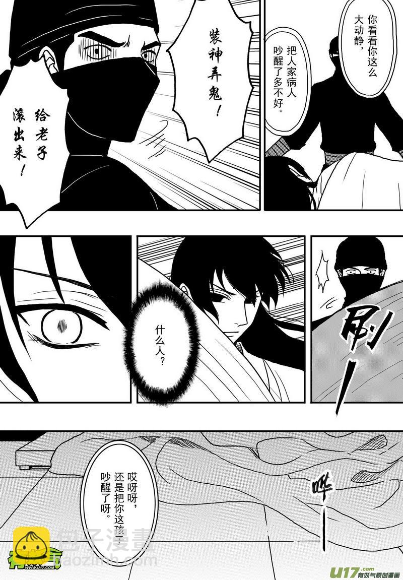 031 第十九话 师徒-第33话