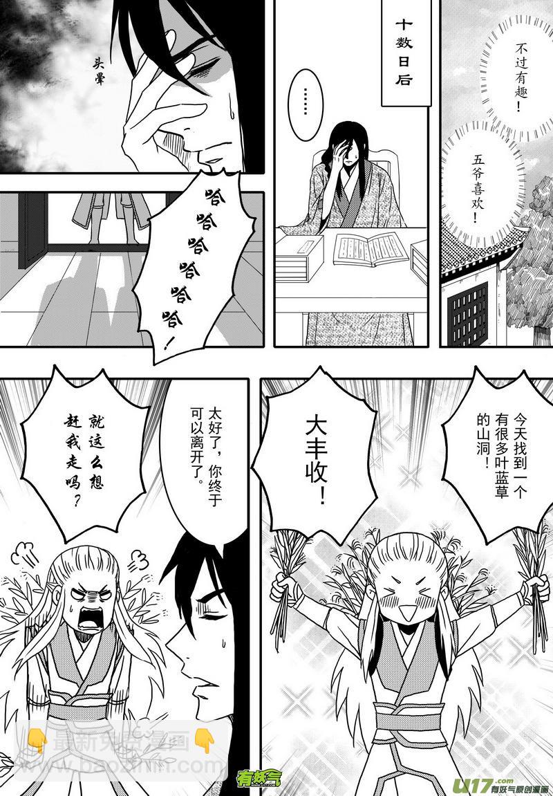 033 第二十一话 朱说-第35话