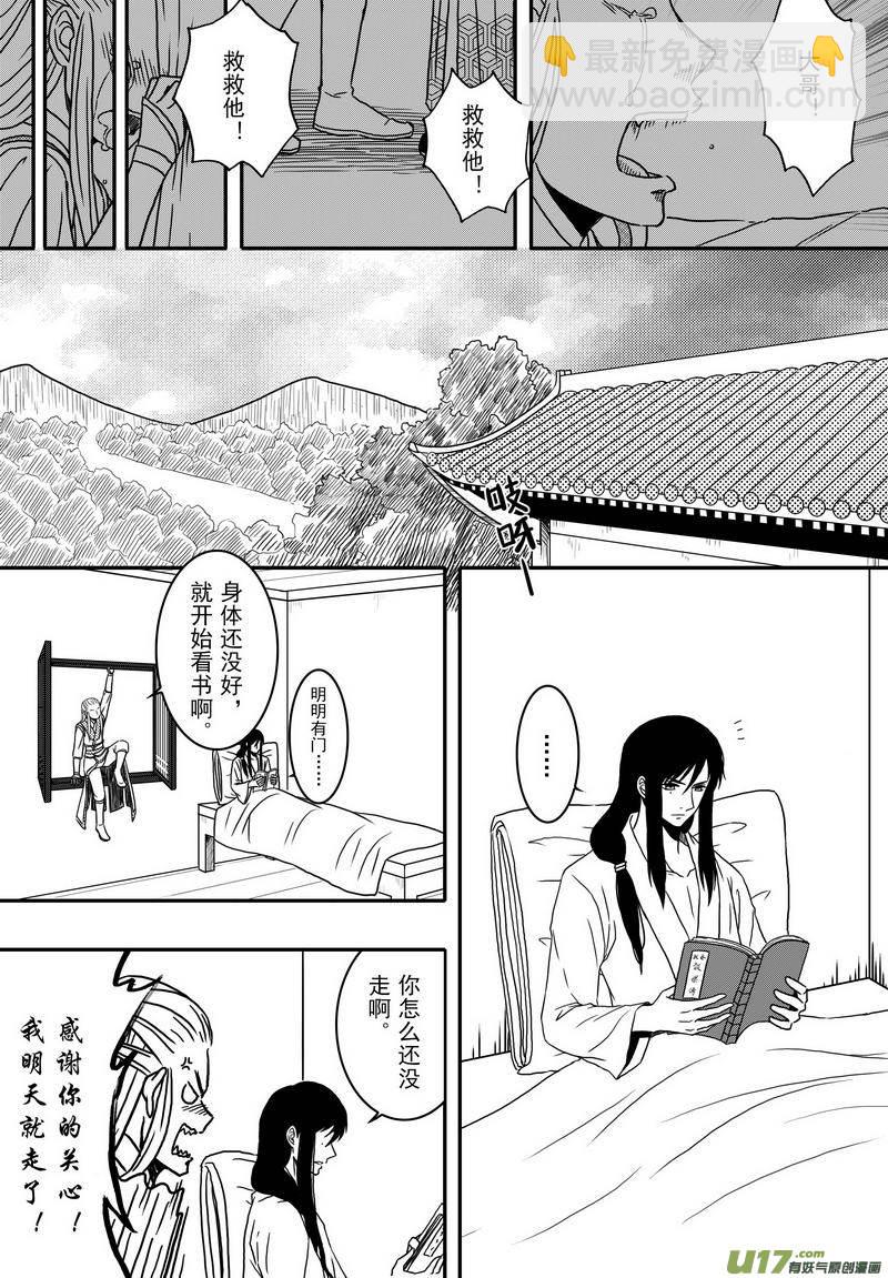 033 第二十一话 朱说-第35话