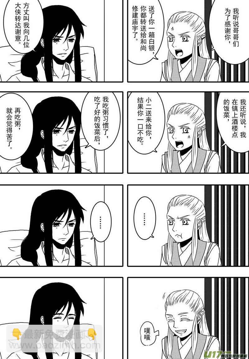 033 第二十一话 朱说-第35话