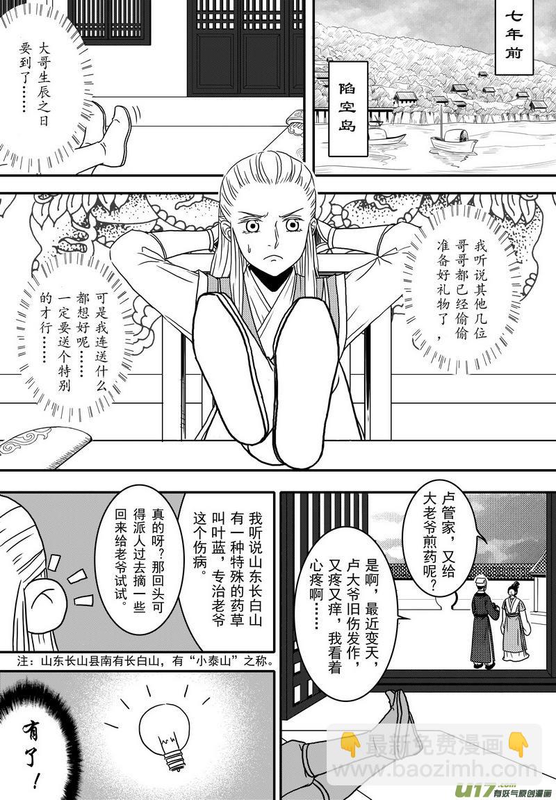 033 第二十一话 朱说-第35话