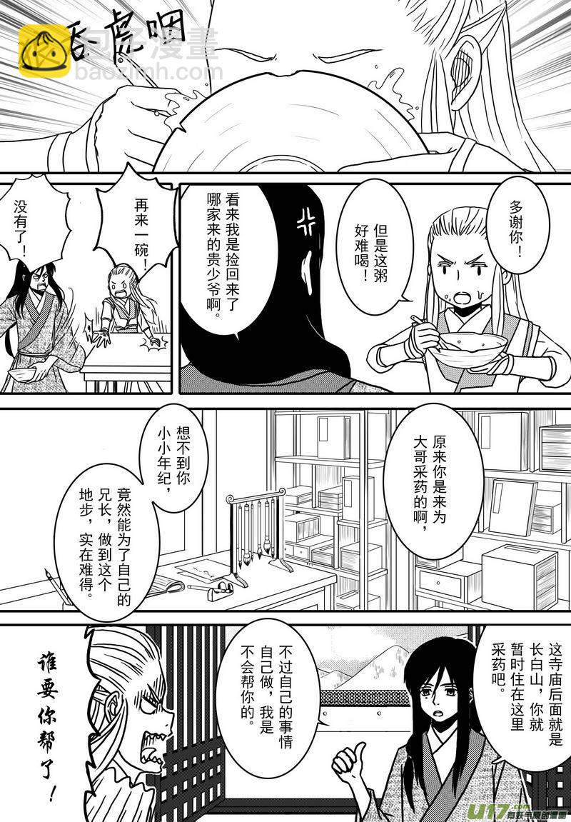 033 第二十一话 朱说-第35话
