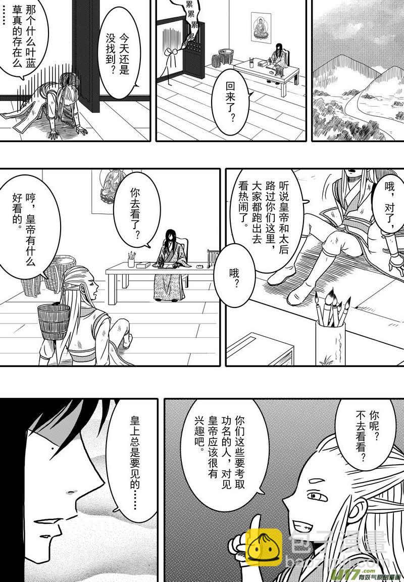 033 第二十一话 朱说-第35话