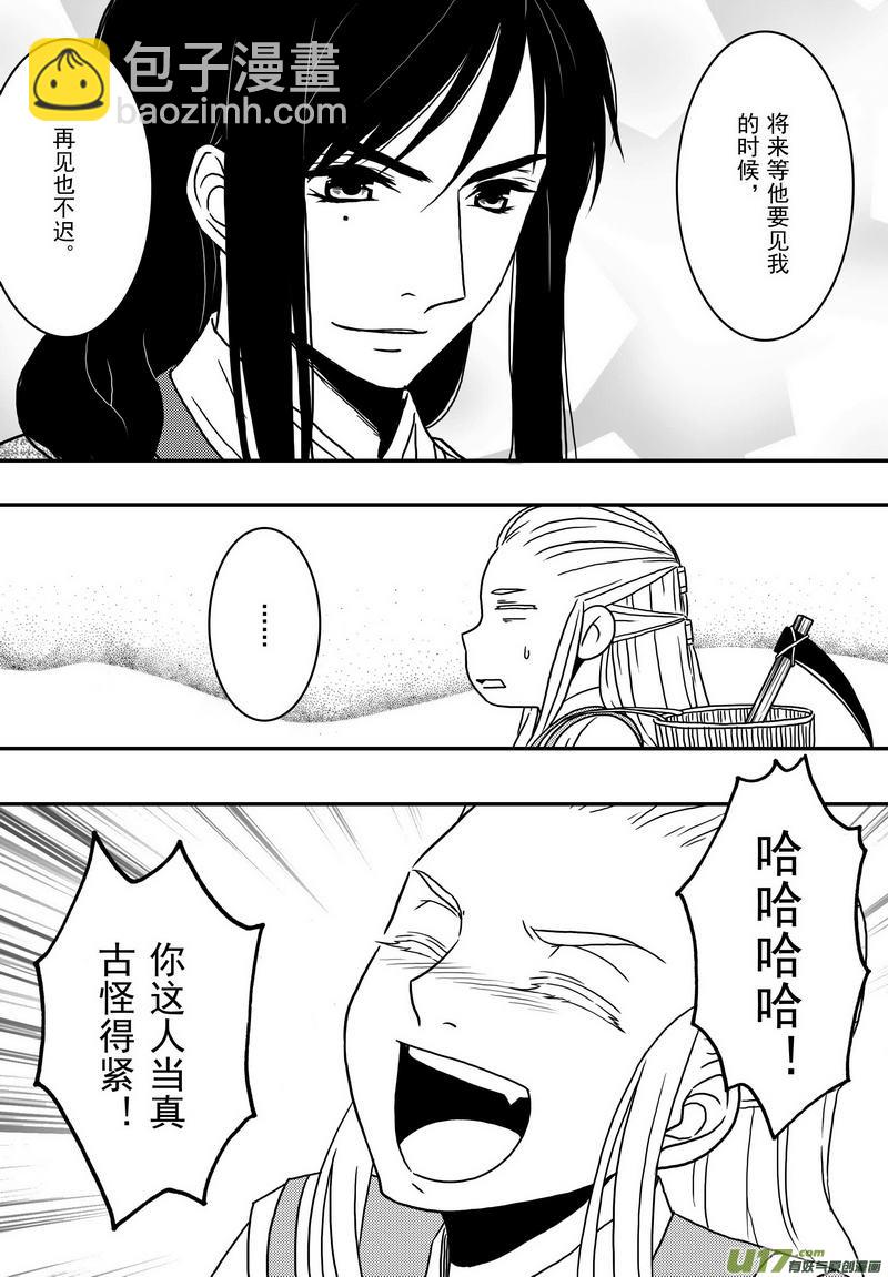 033 第二十一话 朱说-第35话