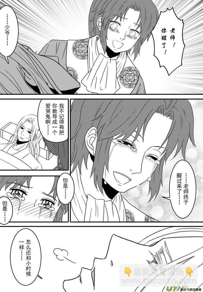 037 第二十五话 赴陈州-第39话