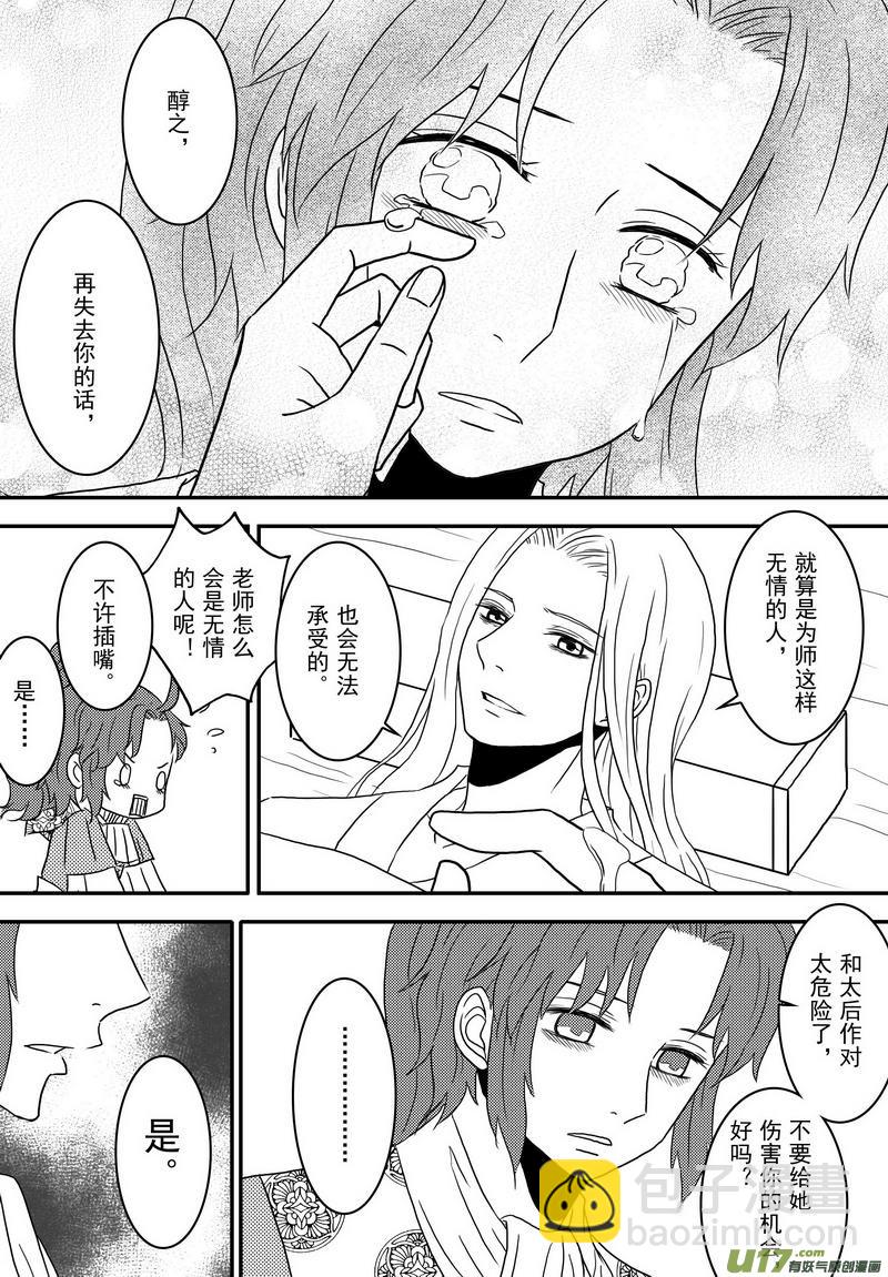 037 第二十五话 赴陈州-第39话