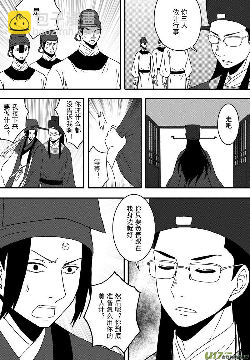 037 第二十五话 赴陈州-第39话
