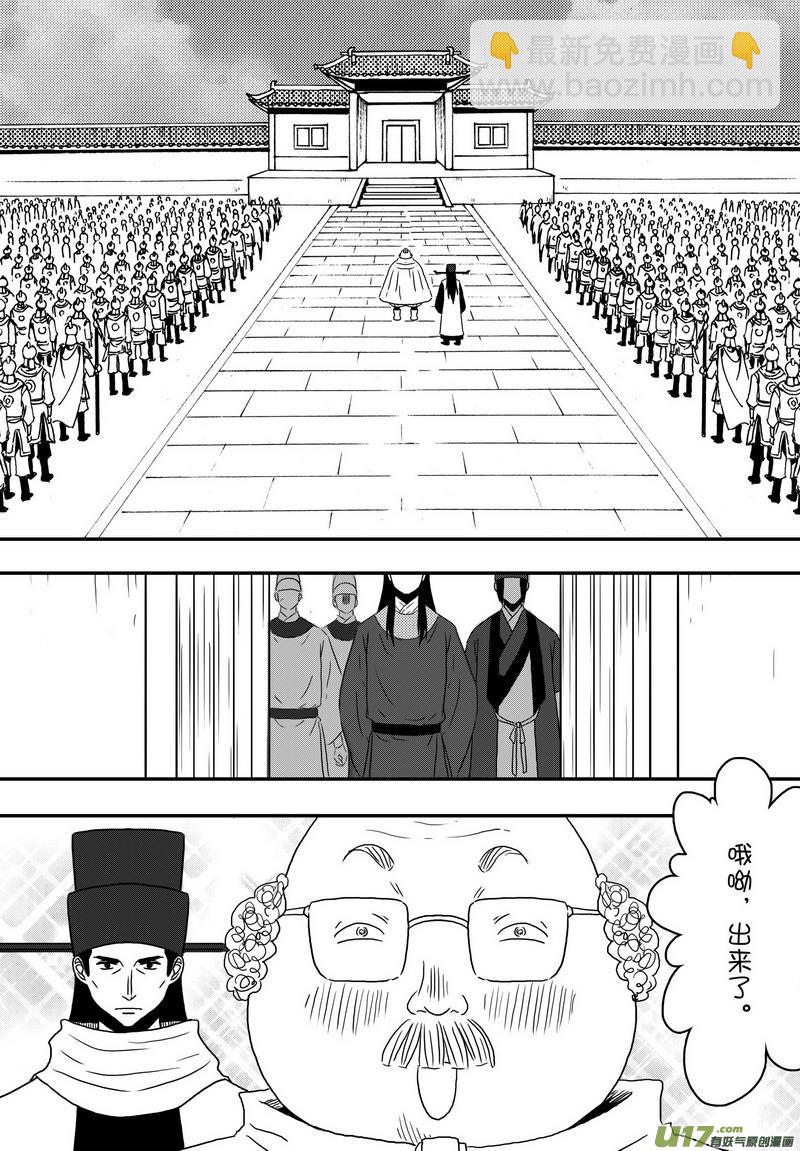 037 第二十五话 赴陈州-第39话