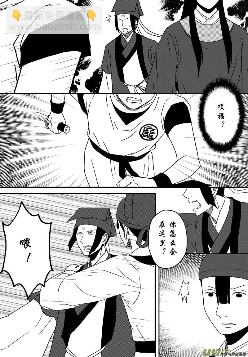 037 第二十五话 赴陈州-第39话