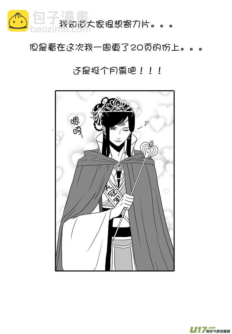 037 第二十五话 赴陈州-第39话