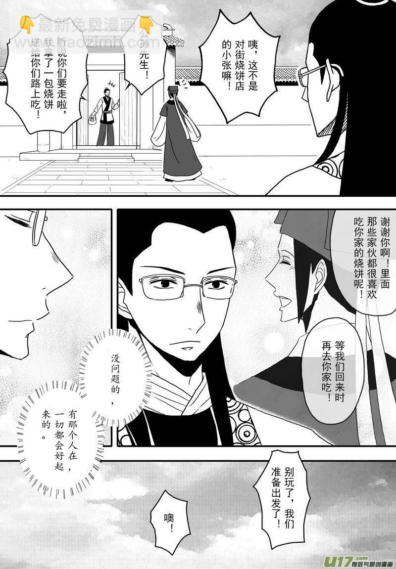 037 第二十五话 赴陈州-第39话