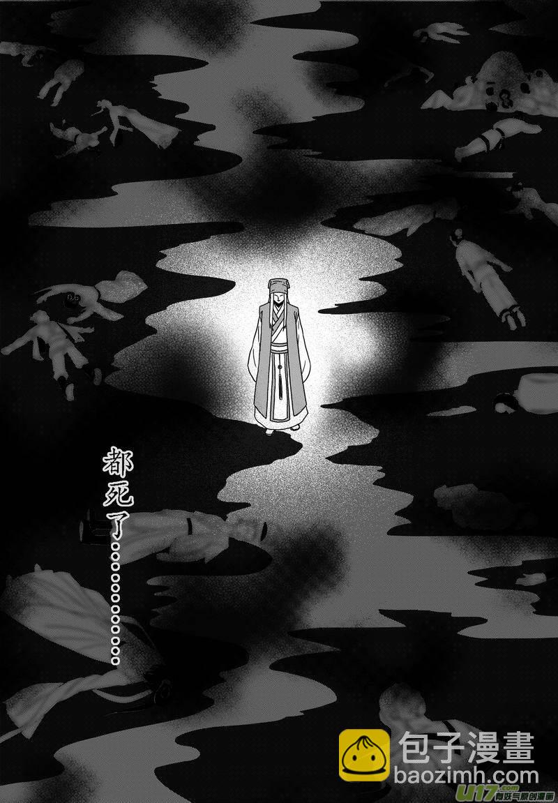 037 第二十五话 赴陈州-第39话