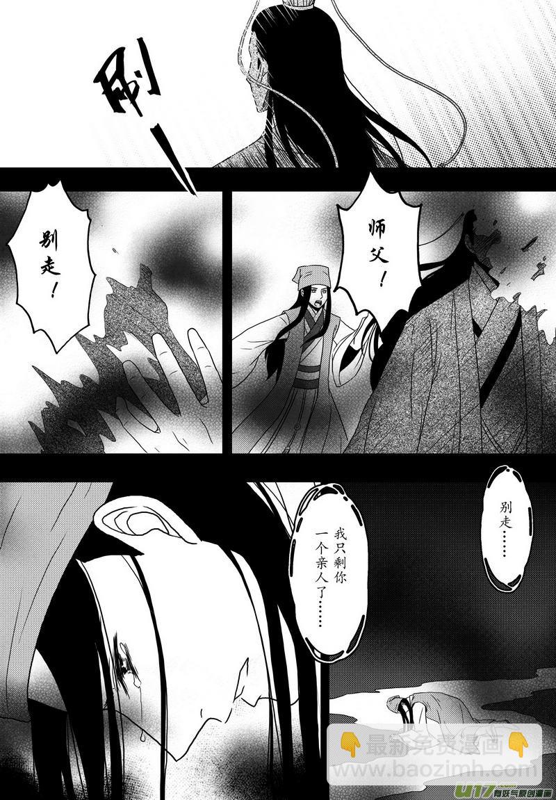 037 第二十五话 赴陈州-第39话