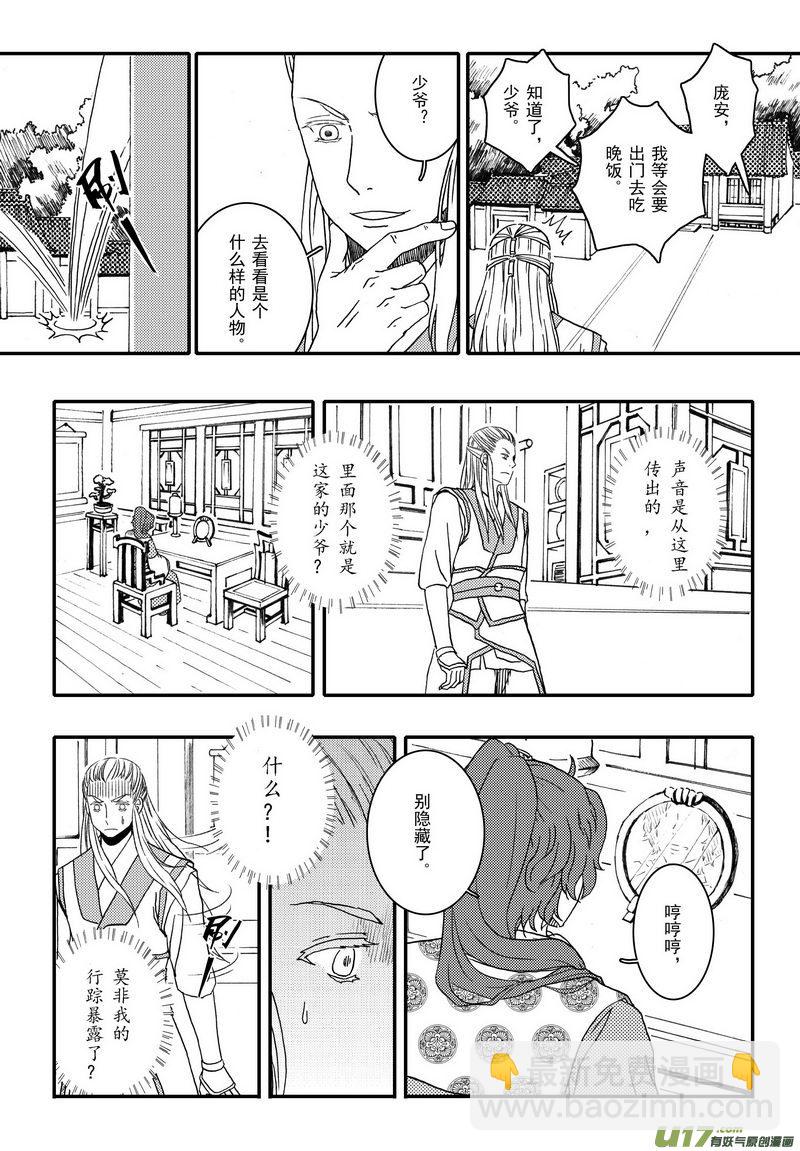004 第三案上 螃蟹和柿子不可以-第5话