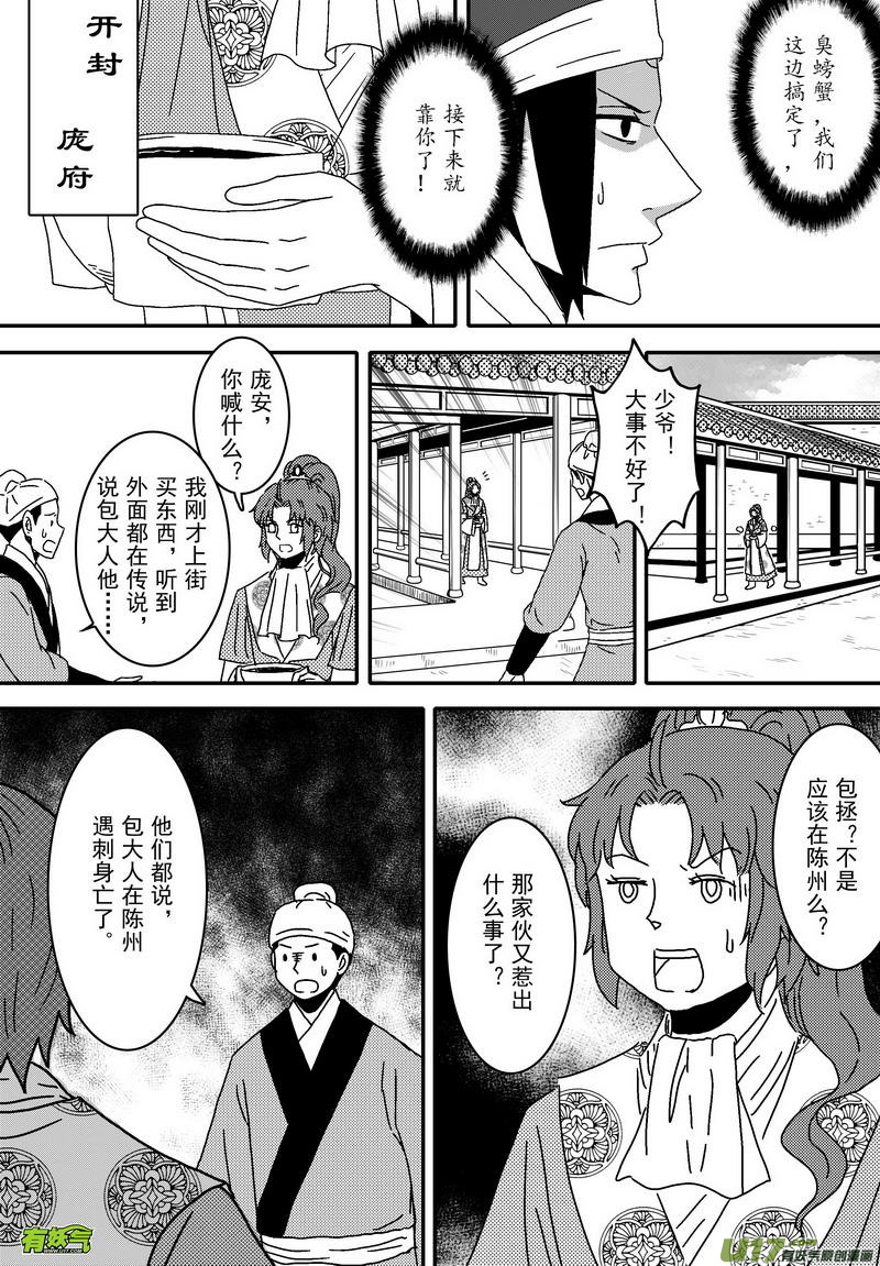 041 第二十八话 盗兵符-第43话