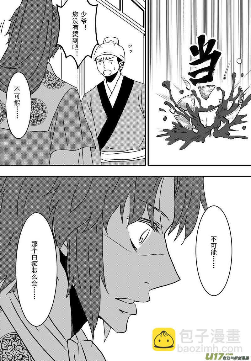 041 第二十八话 盗兵符-第43话