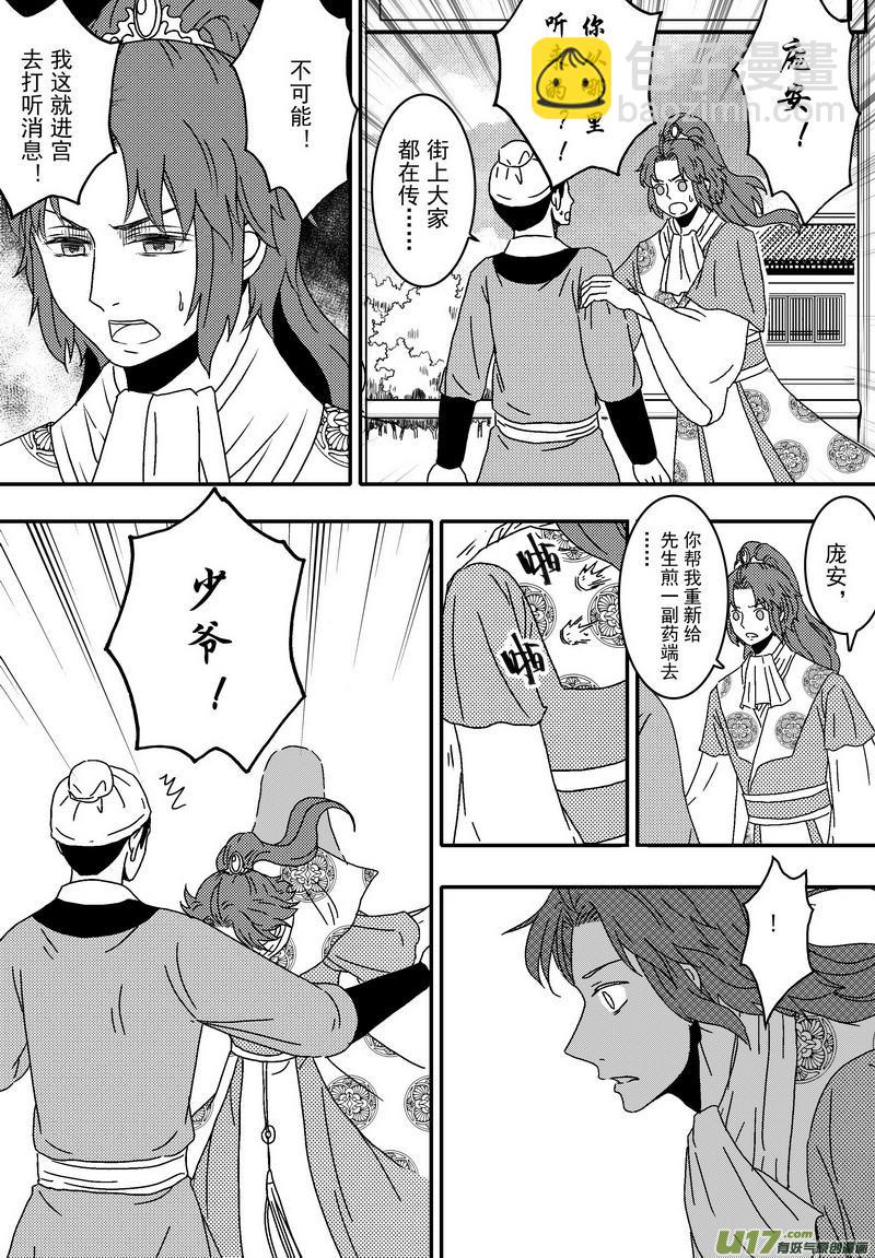 041 第二十八话 盗兵符-第43话