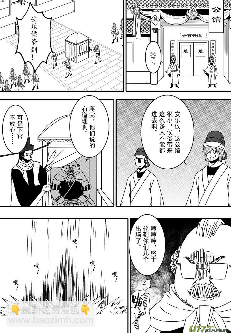 041 第二十八话 盗兵符-第43话