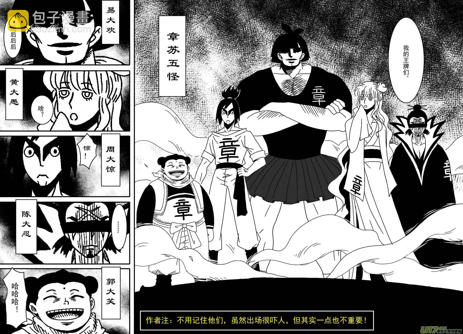 041 第二十八话 盗兵符-第43话