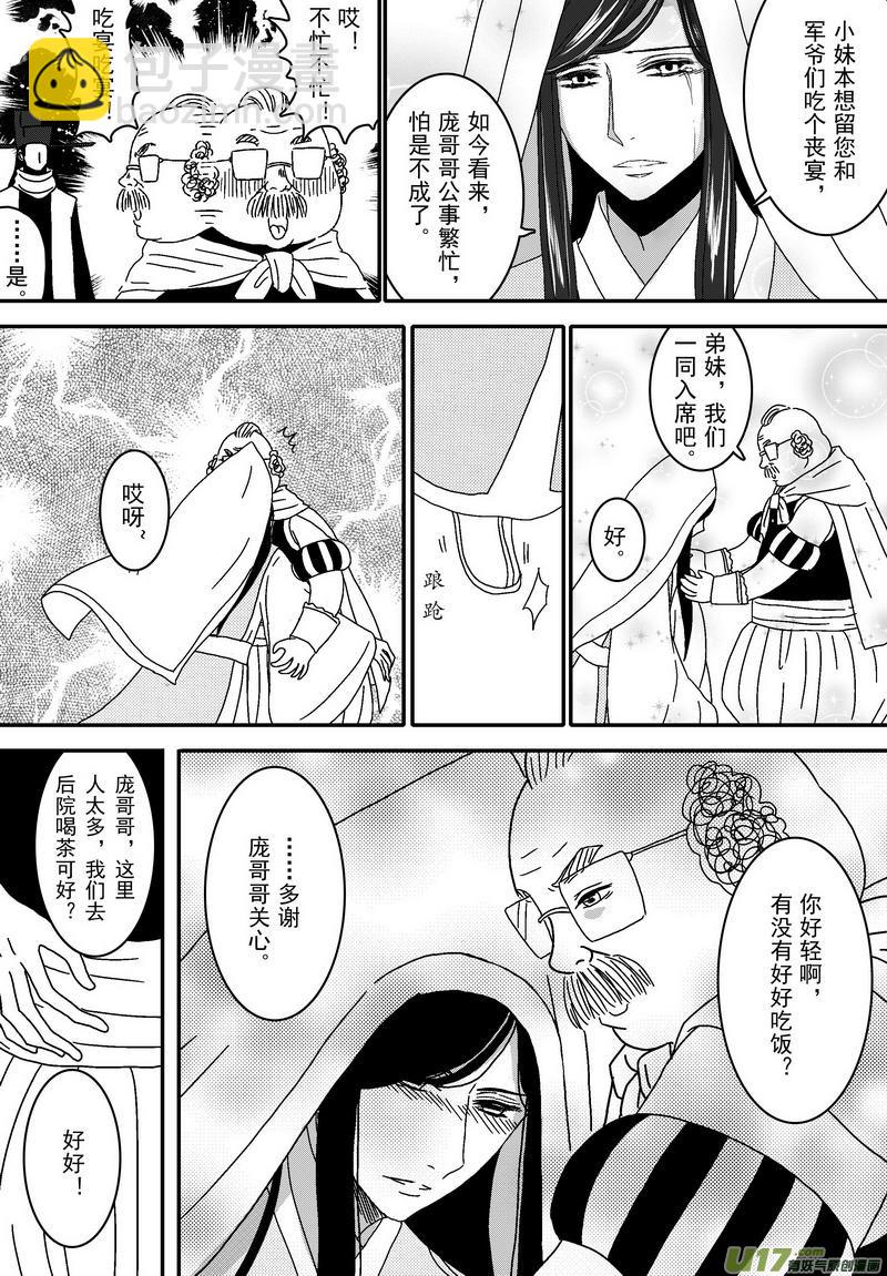 041 第二十八话 盗兵符-第43话