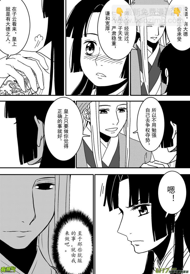 043 第三十话  夜访-第45话