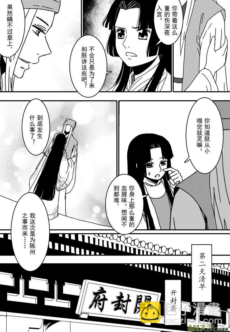 043 第三十话  夜访-第45话