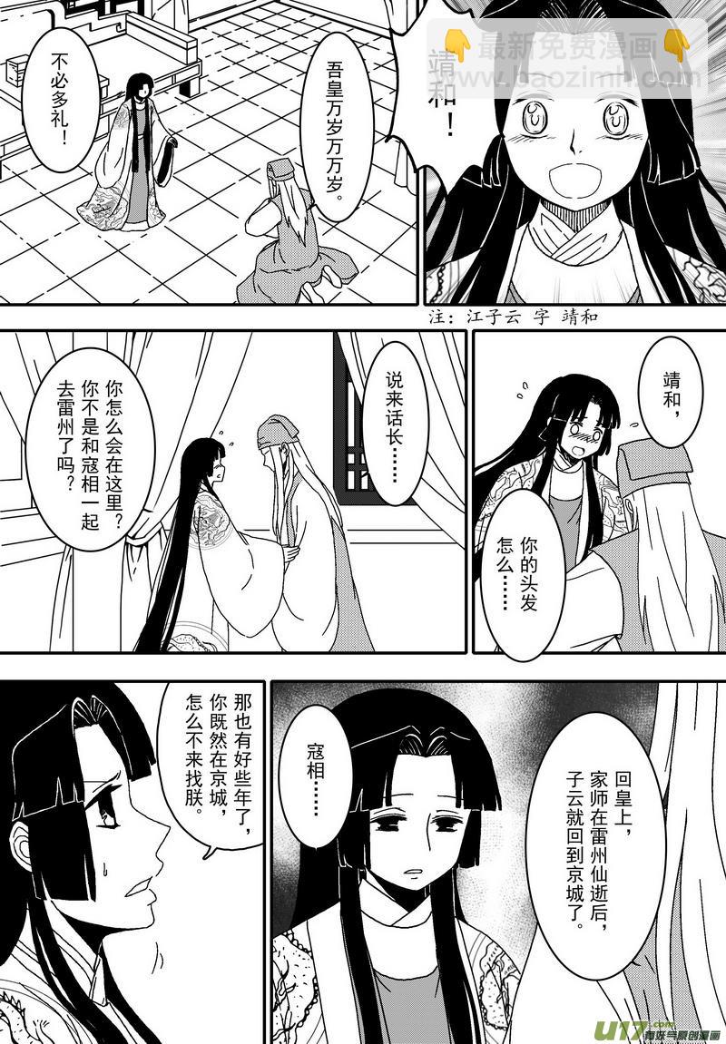 043 第三十话  夜访-第45话