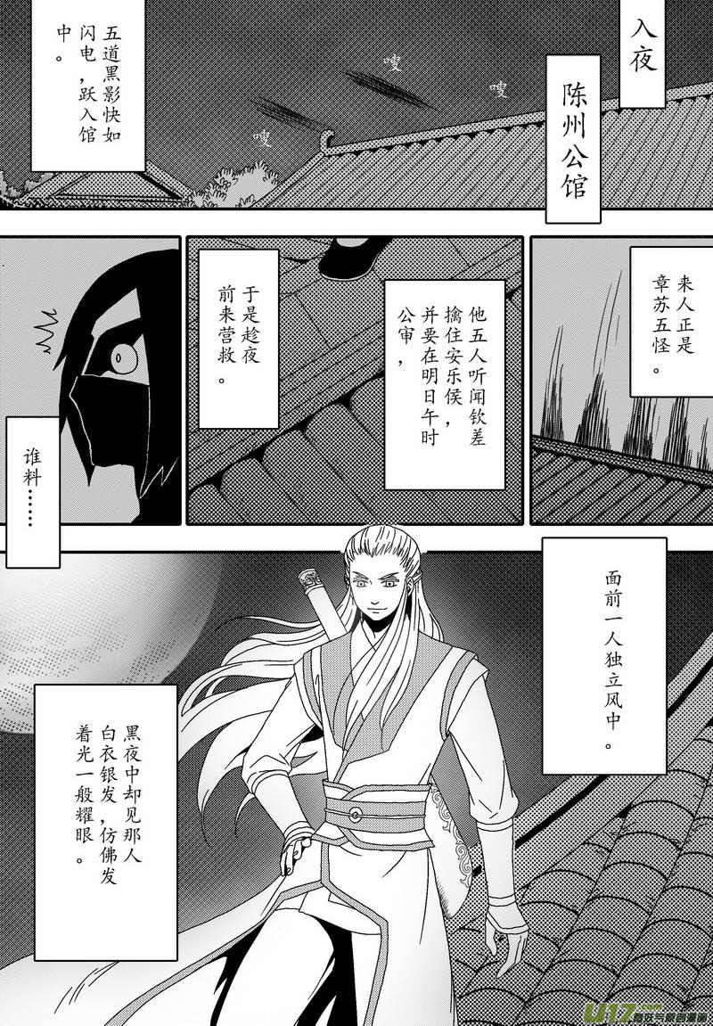 045 第三十二话 审庞昱-第47话