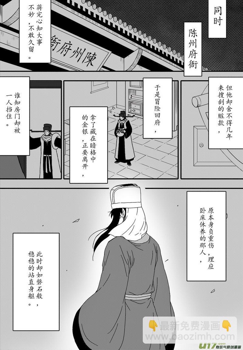 045 第三十二话 审庞昱-第47话