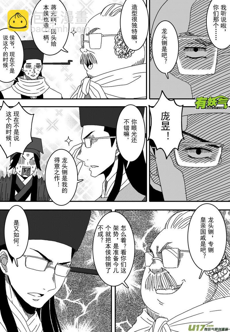 045 第三十二话 审庞昱-第47话