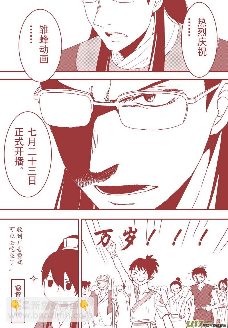 047 第三十四案 扉页是郭增娇-第49话