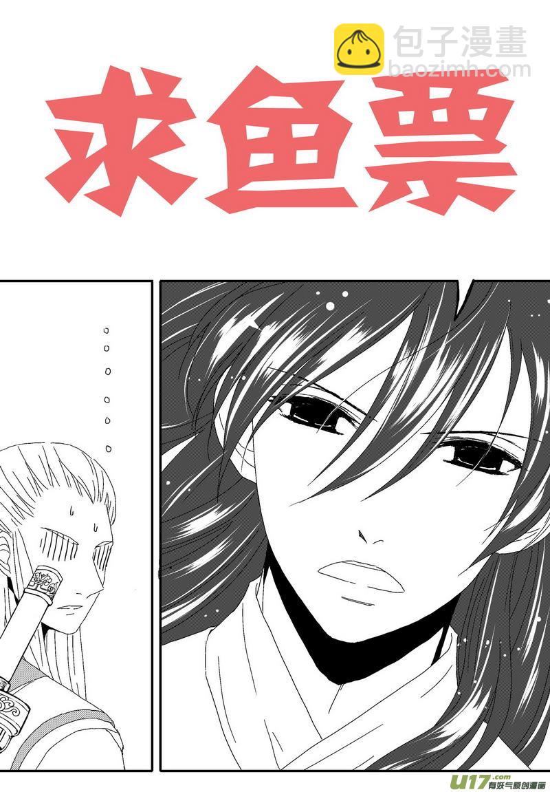 047 第三十四案 扉页是郭增娇-第49话