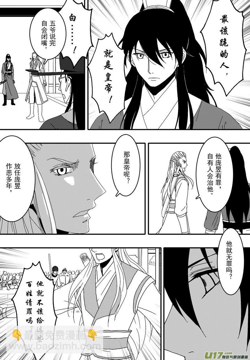 047 第三十四案 扉页是郭增娇-第49话