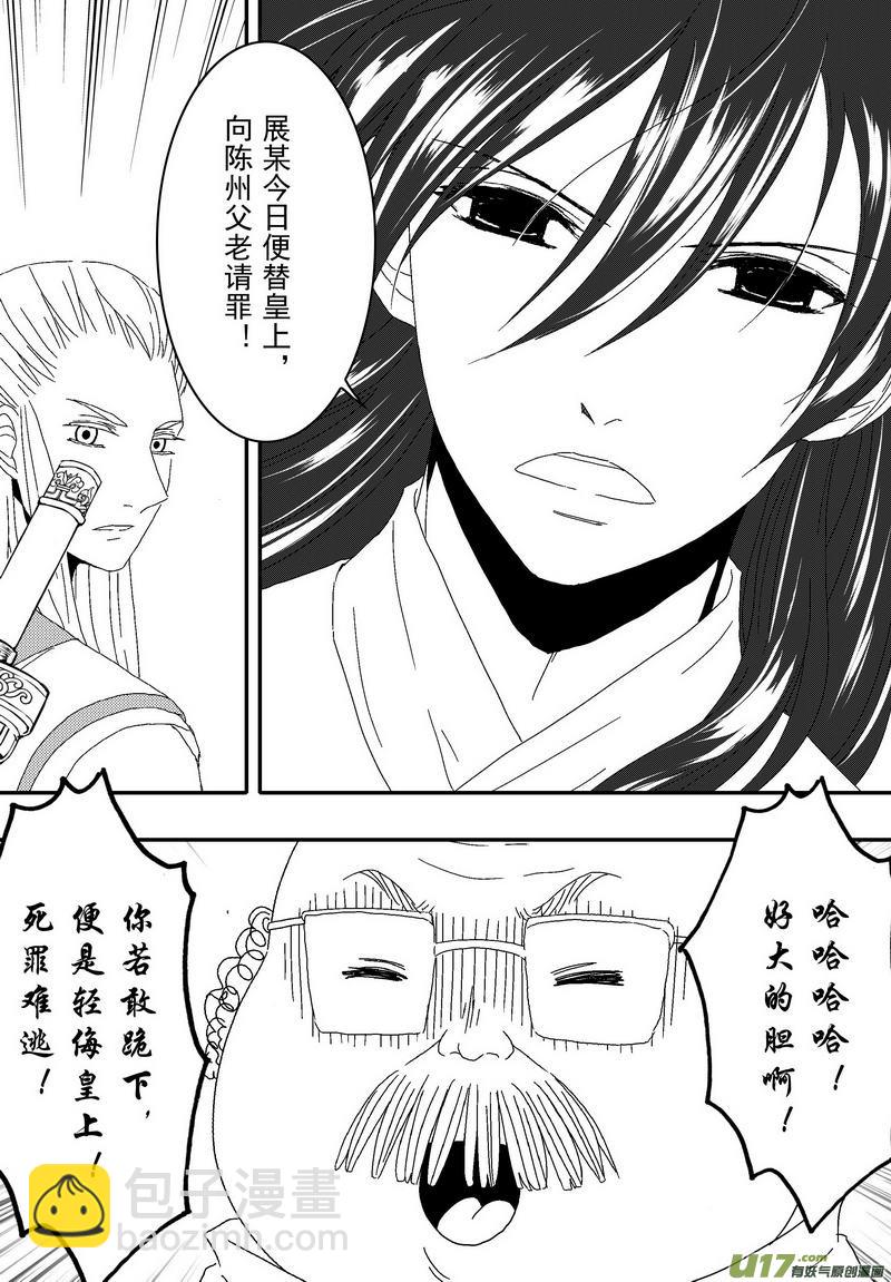 047 第三十四案 扉页是郭增娇-第49话