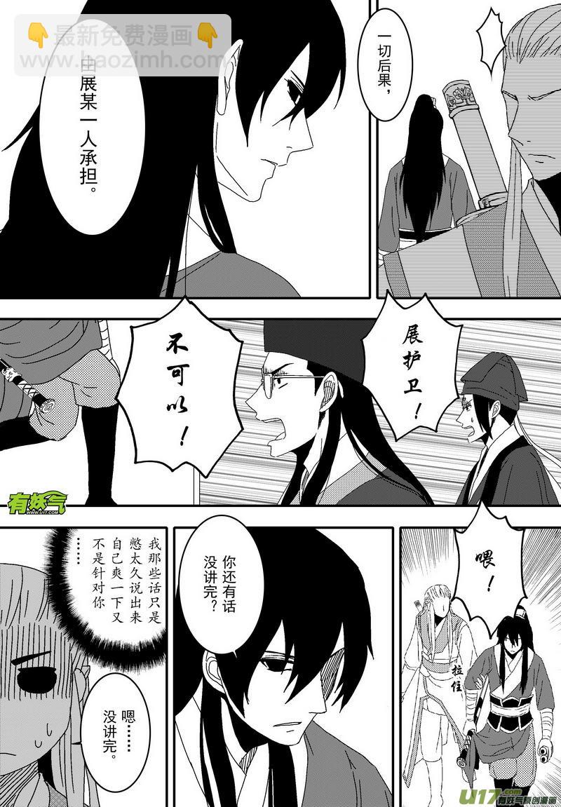 047 第三十四案 扉页是郭增娇-第49话