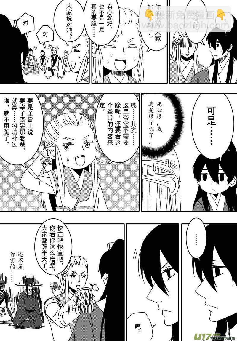 047 第三十四案 扉页是郭增娇-第49话