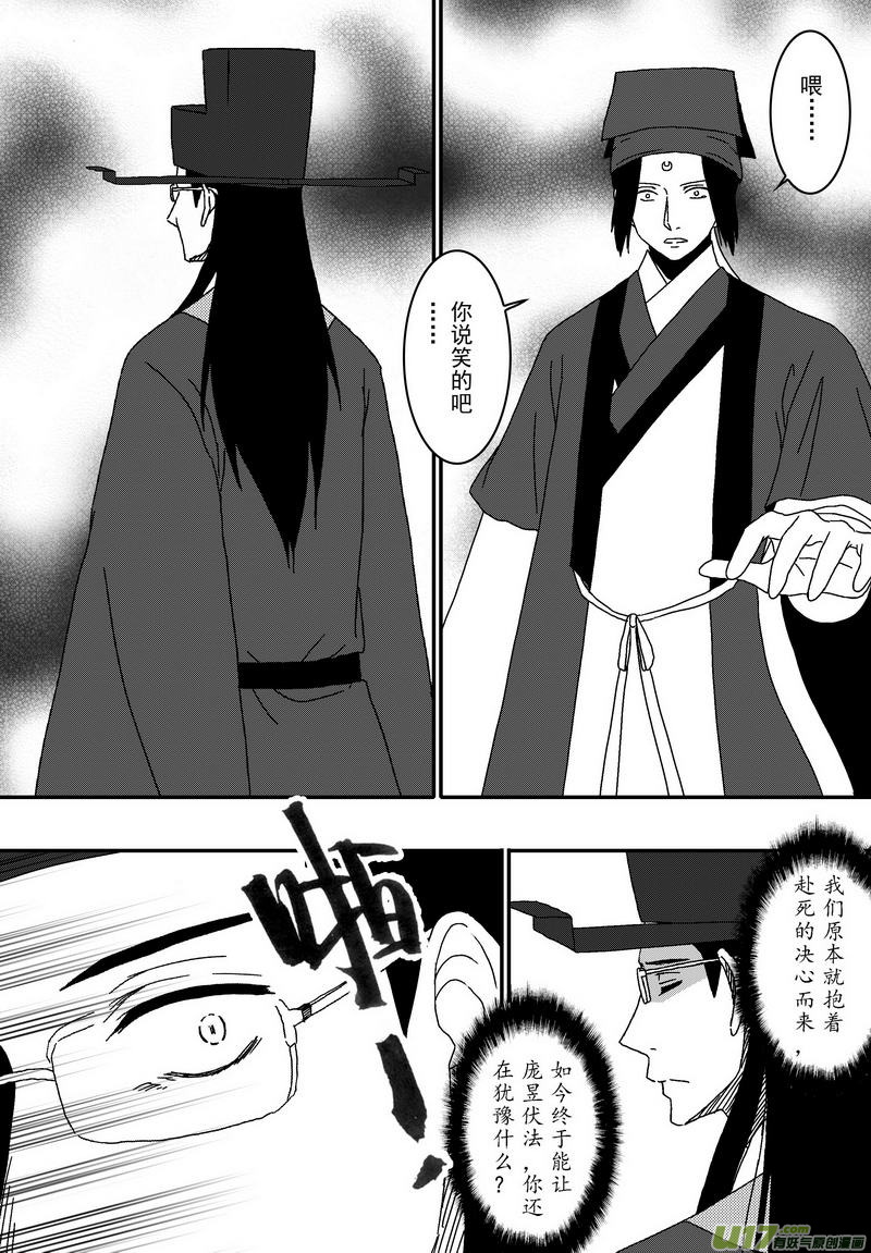 049 第三十六案 扉页是白菊花-第51话