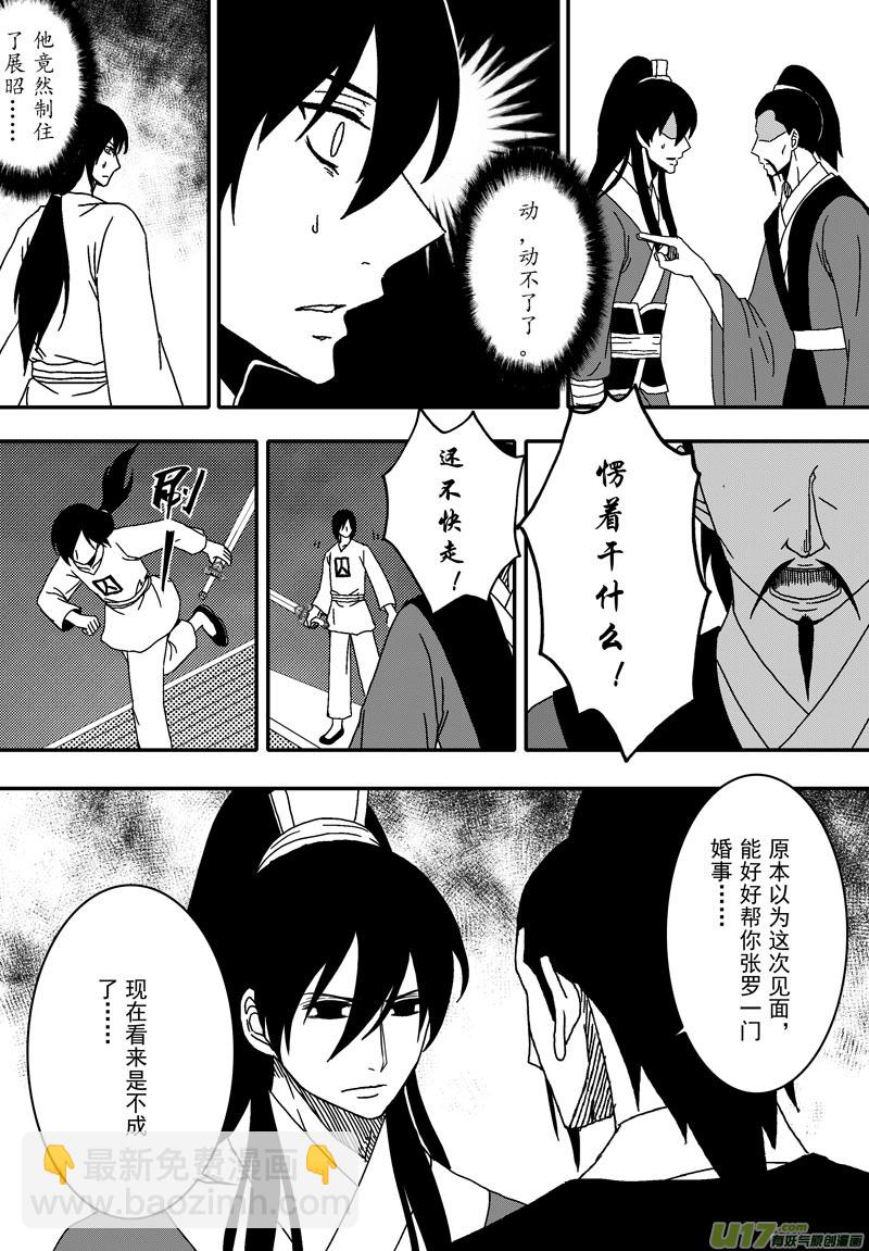 051 第三十八案 小飞飞-第53话