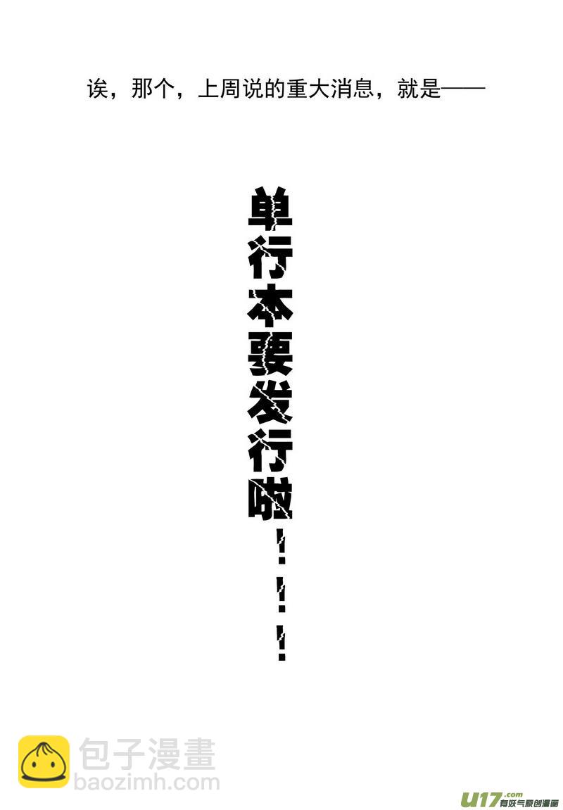 051 第三十八案 小飞飞-第53话