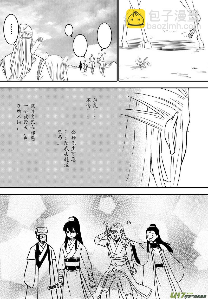 053 第四十案 陈州篇完-第55话
