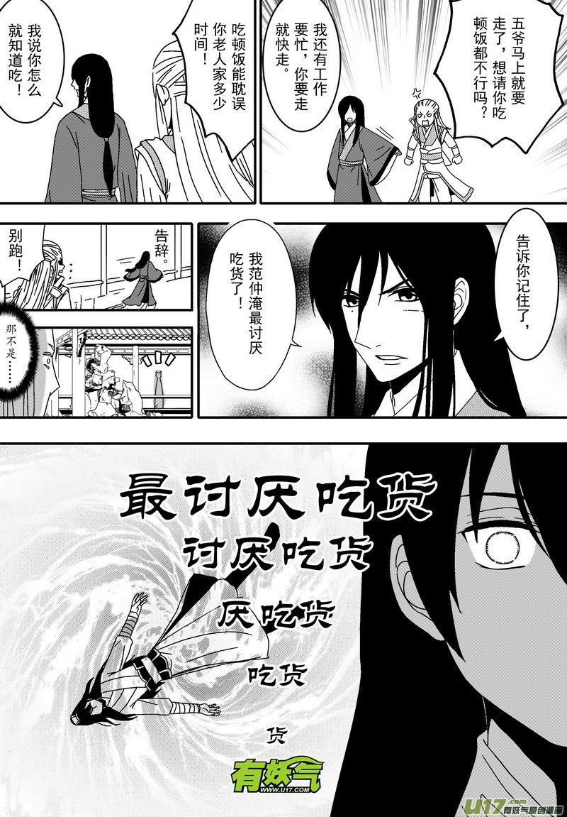 053 第四十案 陈州篇完-第55话