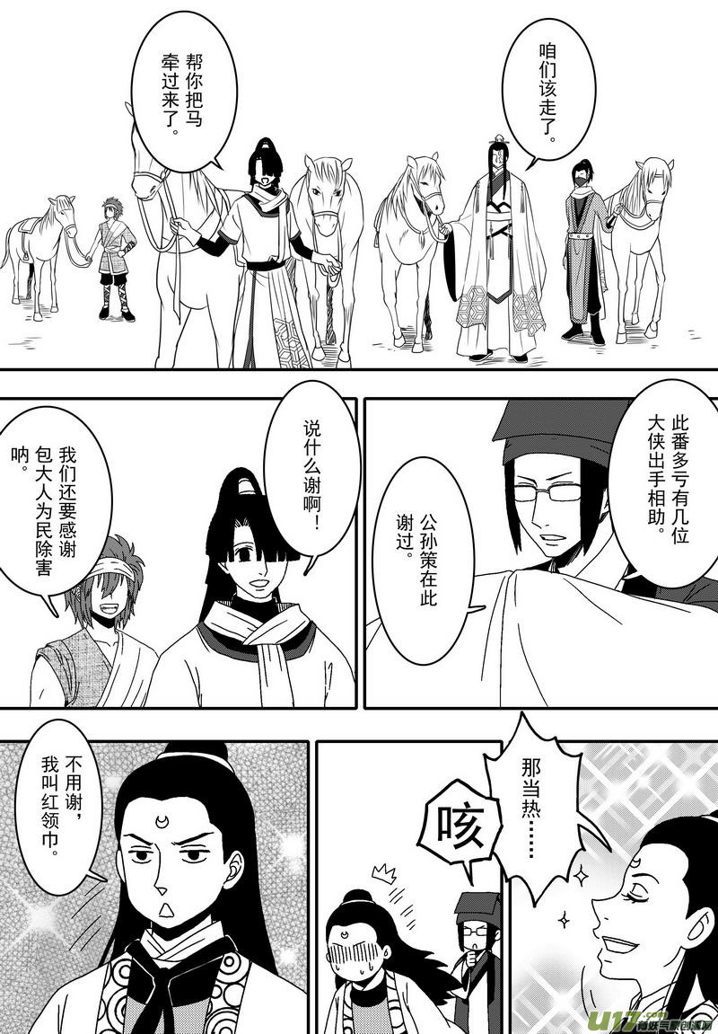 053 第四十案 陈州篇完-第55话