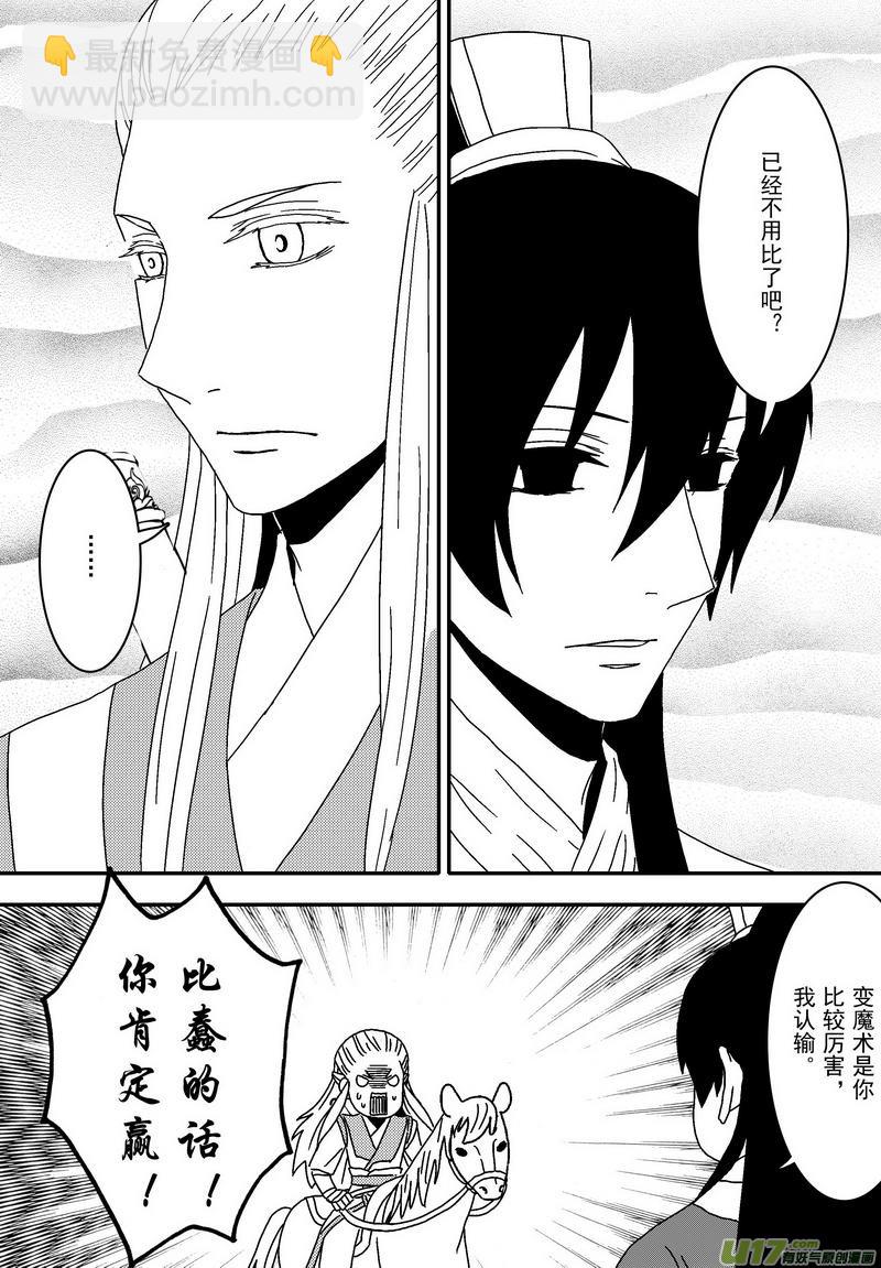 053 第四十案 陈州篇完-第55话