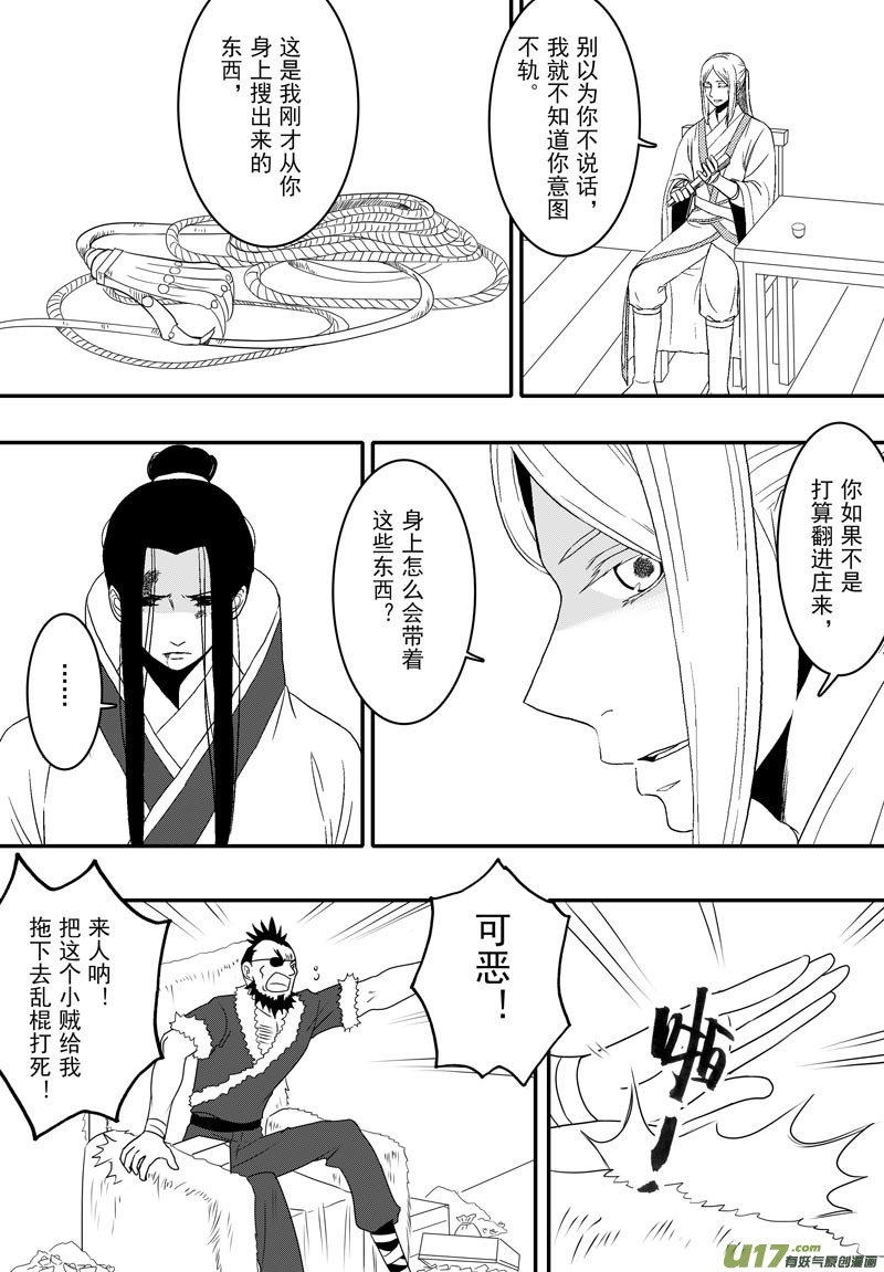 055 第四十点六案 正经的番外篇02-第57话