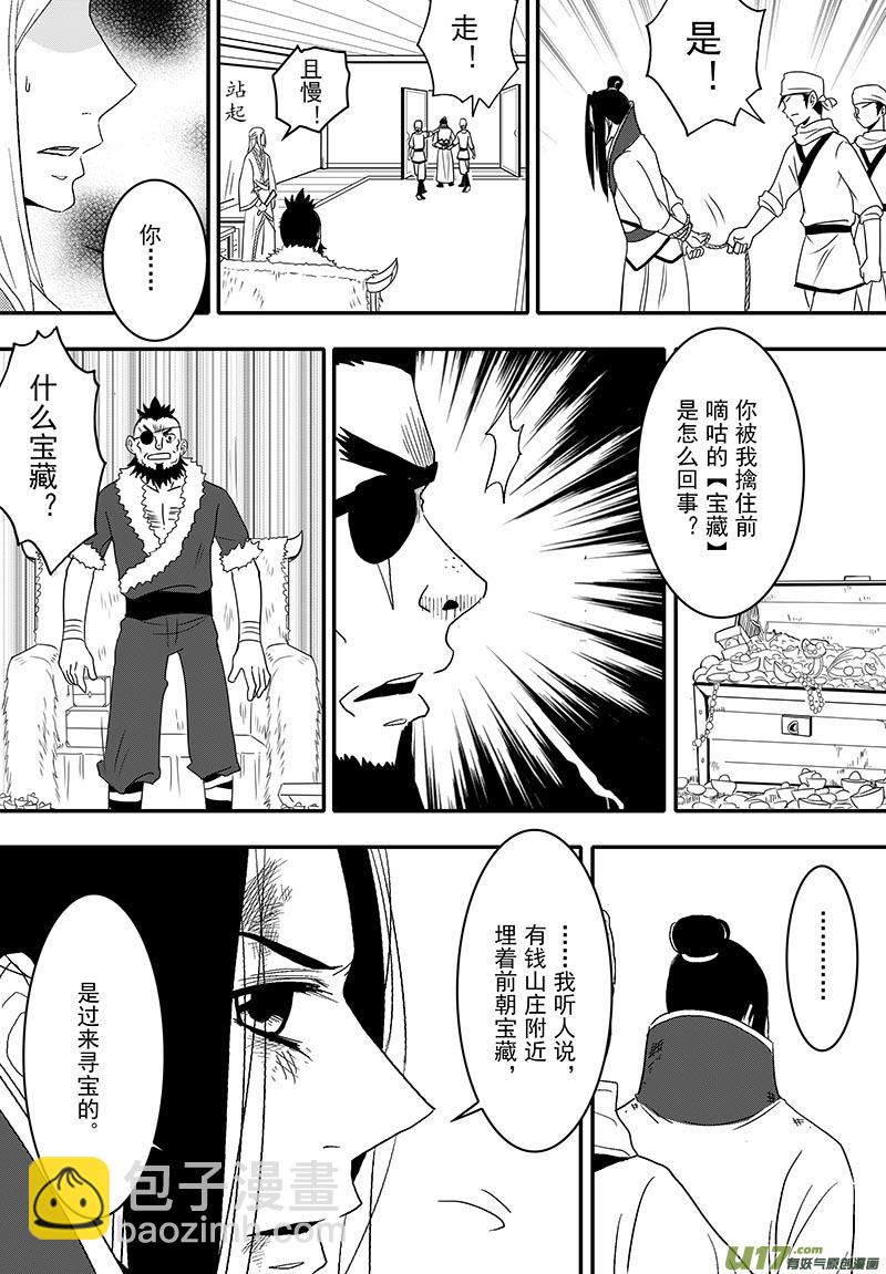 055 第四十点六案 正经的番外篇02-第57话