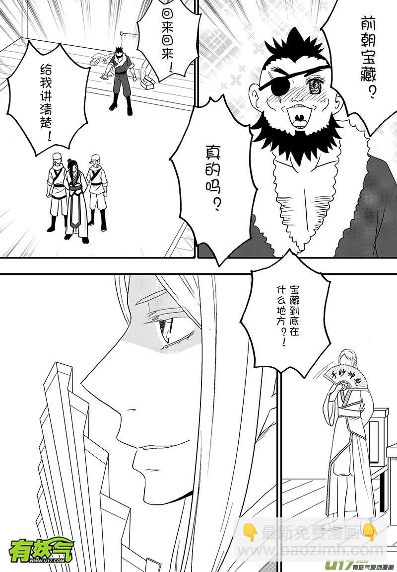 055 第四十点六案 正经的番外篇02-第57话