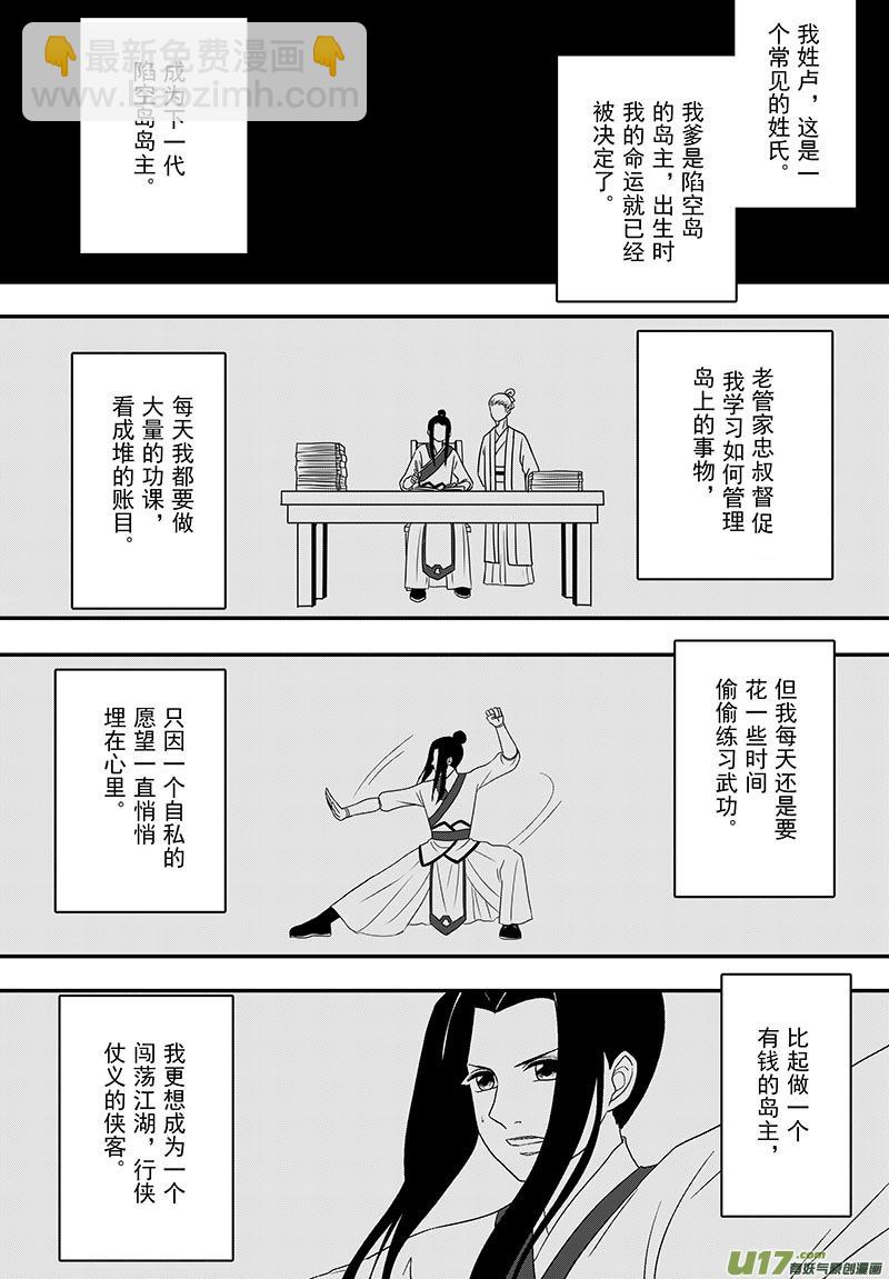 055 第四十点六案 正经的番外篇02-第57话