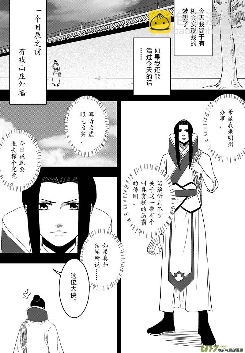 055 第四十点六案 正经的番外篇02-第57话