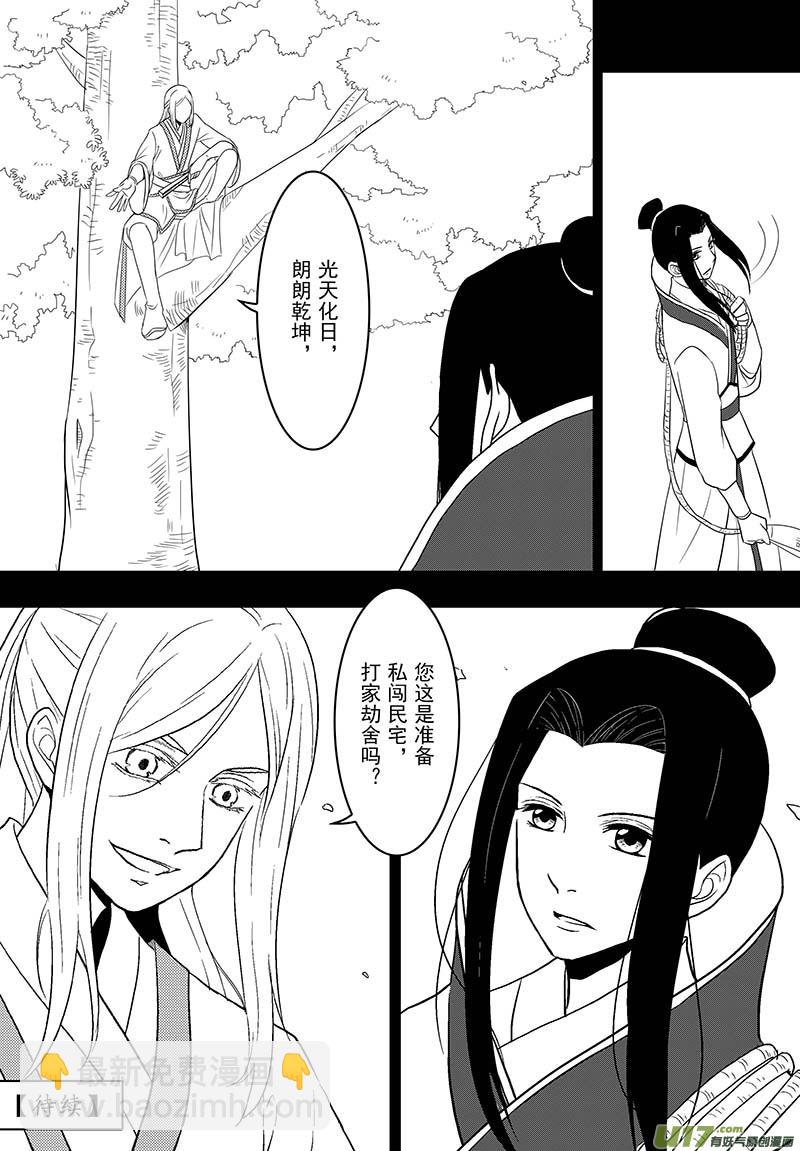 055 第四十点六案 正经的番外篇02-第57话