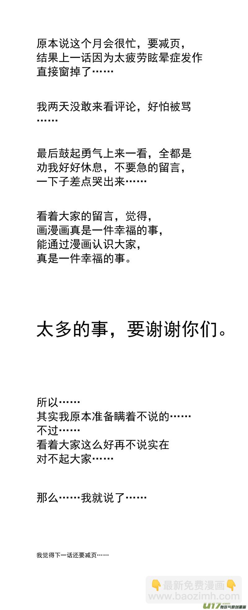 055 第四十点六案 正经的番外篇02-第57话
